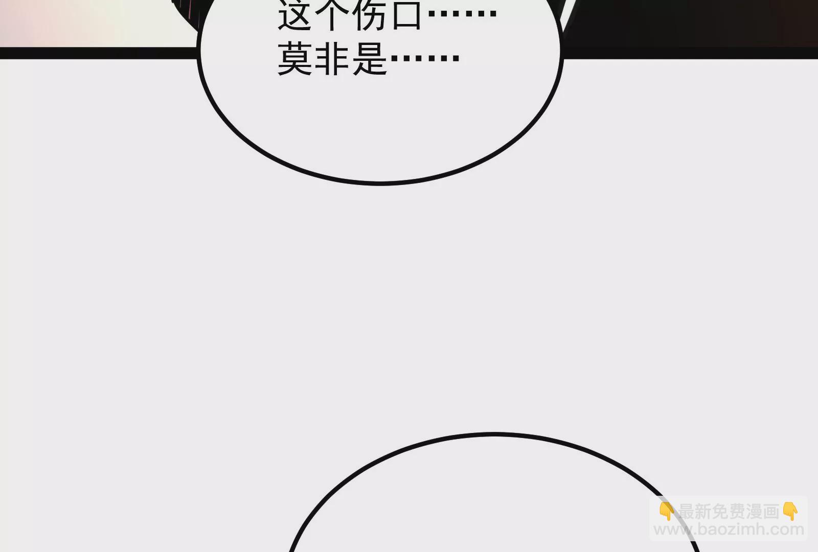 古神遊戲 - 第81話 中立！你別想逃了(1/3) - 6